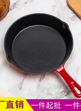 铸铁珐琅平底锅红色家用锅牛排煎蛋煎锅炒锅无涂层电磁炉通用