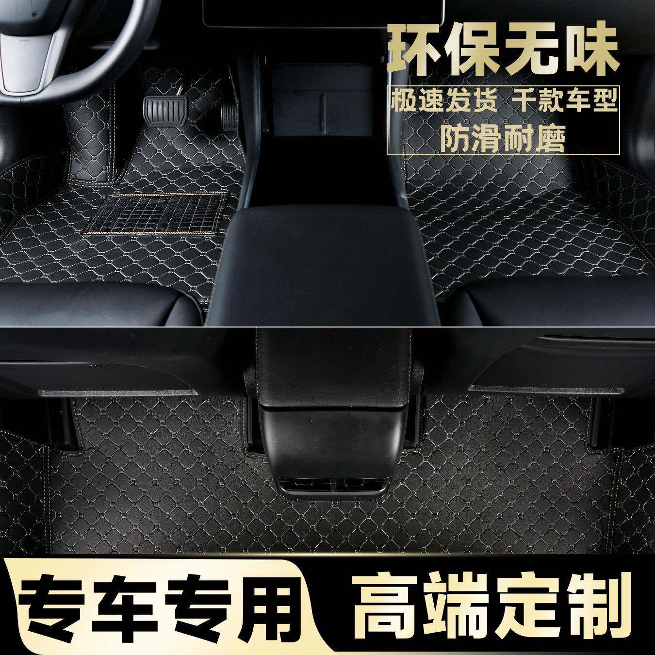 J汽车专用脚垫全包围车载防滑车垫适车脚垫汽车地垫