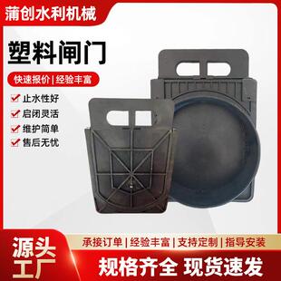 厂家塑料闸门手提式复合材料PE材质农田渠道水利止水灌溉闸门