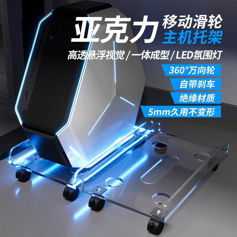 亚克力台式电脑主机托架可移动滑轮放置物架机箱柜底座主机柜托盘,收纳整理,主机箱托架,淘宝优惠券,粉丝福利购,淘宝优惠卷