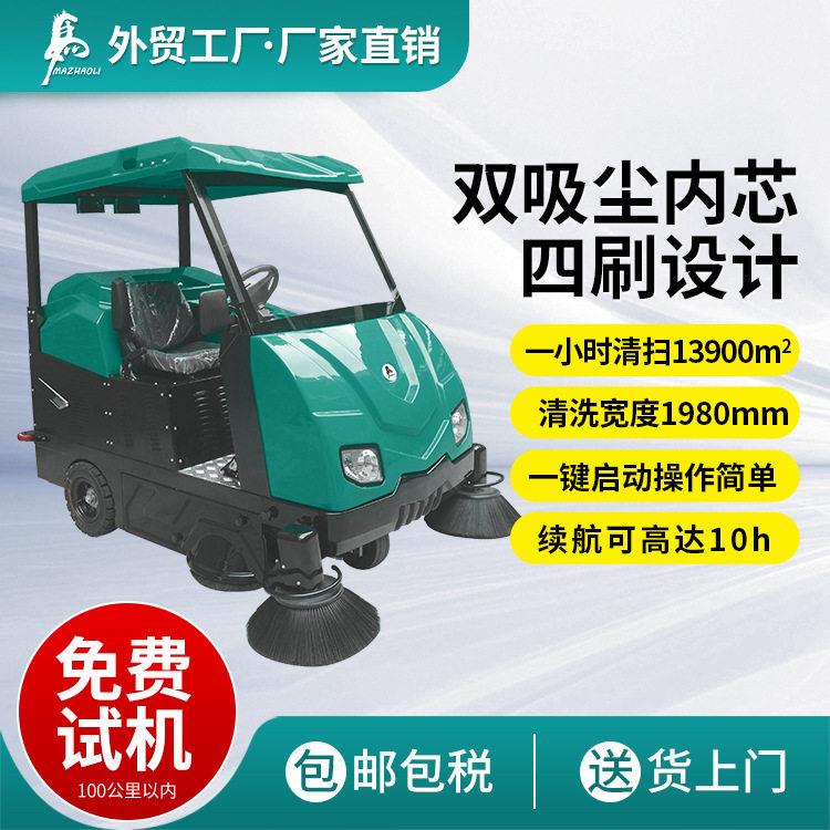 大号扫地车小区物业工厂学校扫地机景区市政环卫大型清扫车 电动