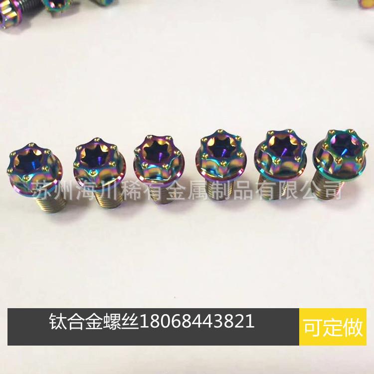 钛合金TC4加工件 钛合金螺丝 氮化处理钛螺栓 Ti-6Al-4V钛螺丝
