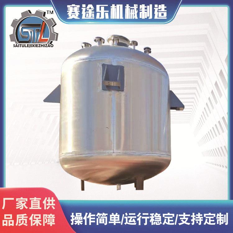 赛途乐厂家供应不锈钢反应釜真空热熔胶胶水树脂电加热反应釜