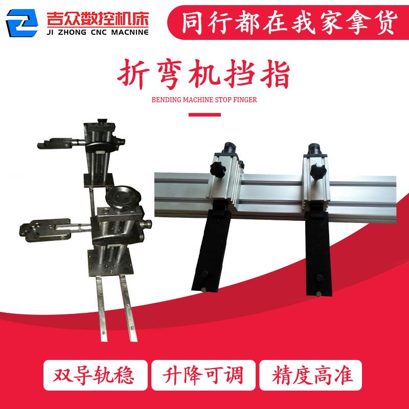 折弯机挡指 后挡指横梁 数控折弯机后挡料配件滚珠丝杆 定位位置图片