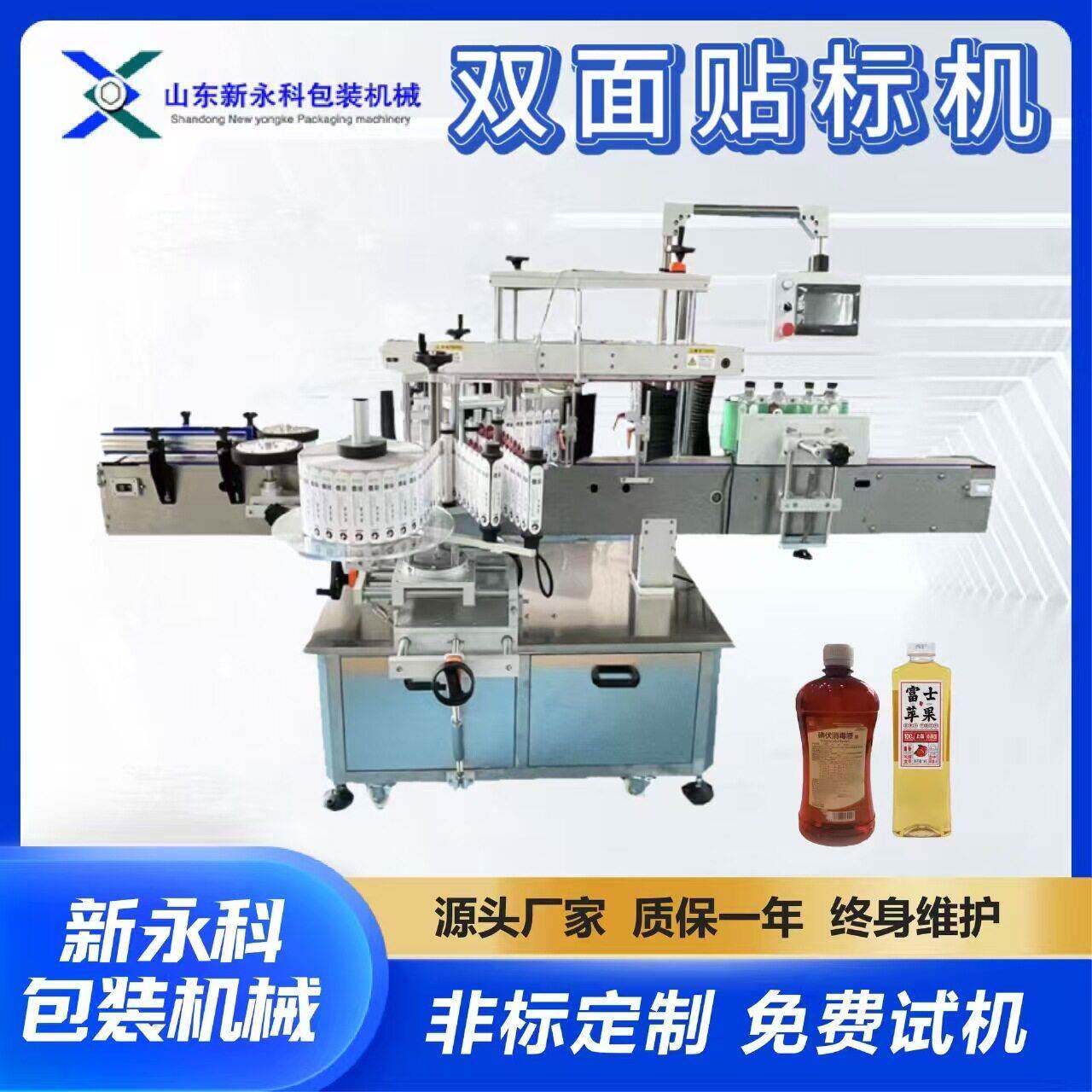 全自动双面贴标机方扁不干胶贴标设备免费试机
