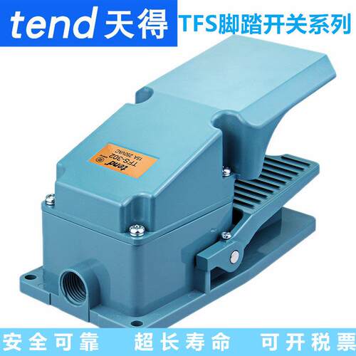 天得/TEND 脚踏开关TFS-302 【全银点】现货直销