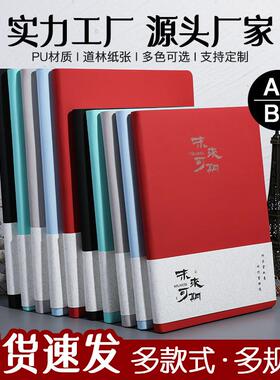 笔记本b5加厚本子现货商务企业办公记事本皮面pu工作会议记录本