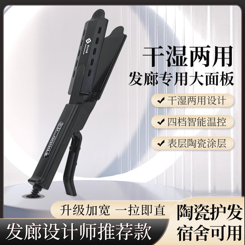 源头工厂 理发店专用夹板直发卷发两用拉头发直板夹发廊电甲板