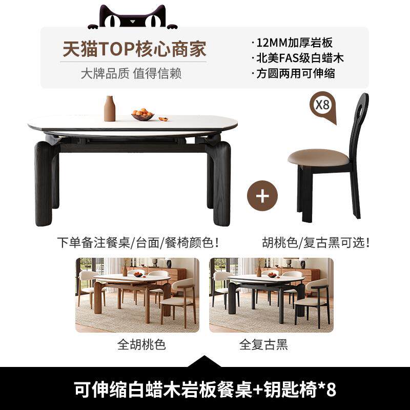 高档中古覆风实木岩方板餐桌可伸缩圆两黑用色古风家用小户型可变