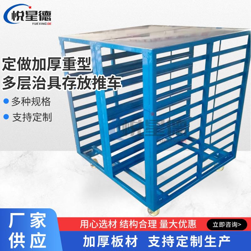 供应重型多层治具存放推车非标车间物料车工具收纳铁架物流台车