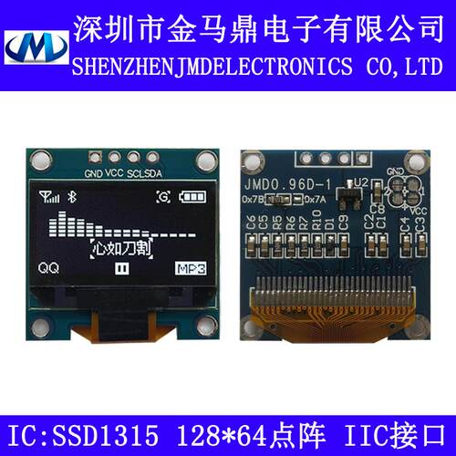 企业金马鼎0.96寸OLED显示屏模组128*64oled屏I2C接口新款SSD1315