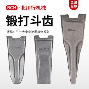 三一怪手斗齿SY55 60 135 155 195 205 215 225锻造平齿尖齿特尖