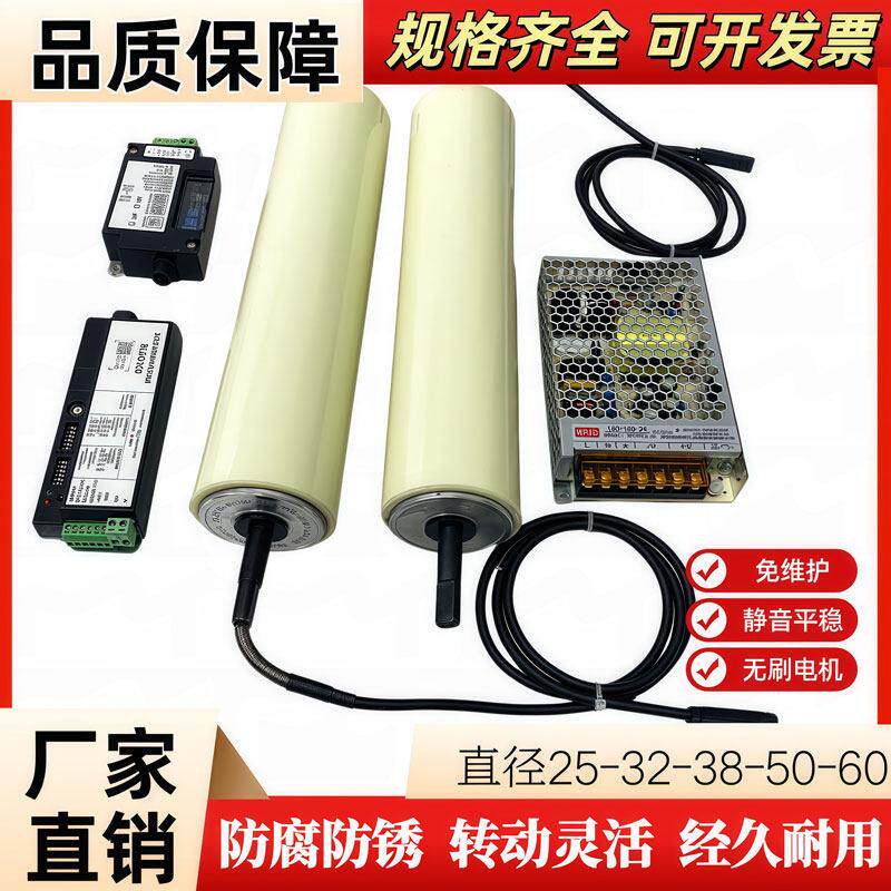 微型电动滚筒直流24V48V镀锌托 托辊不锈钢无刷马达辊筒分拣输送