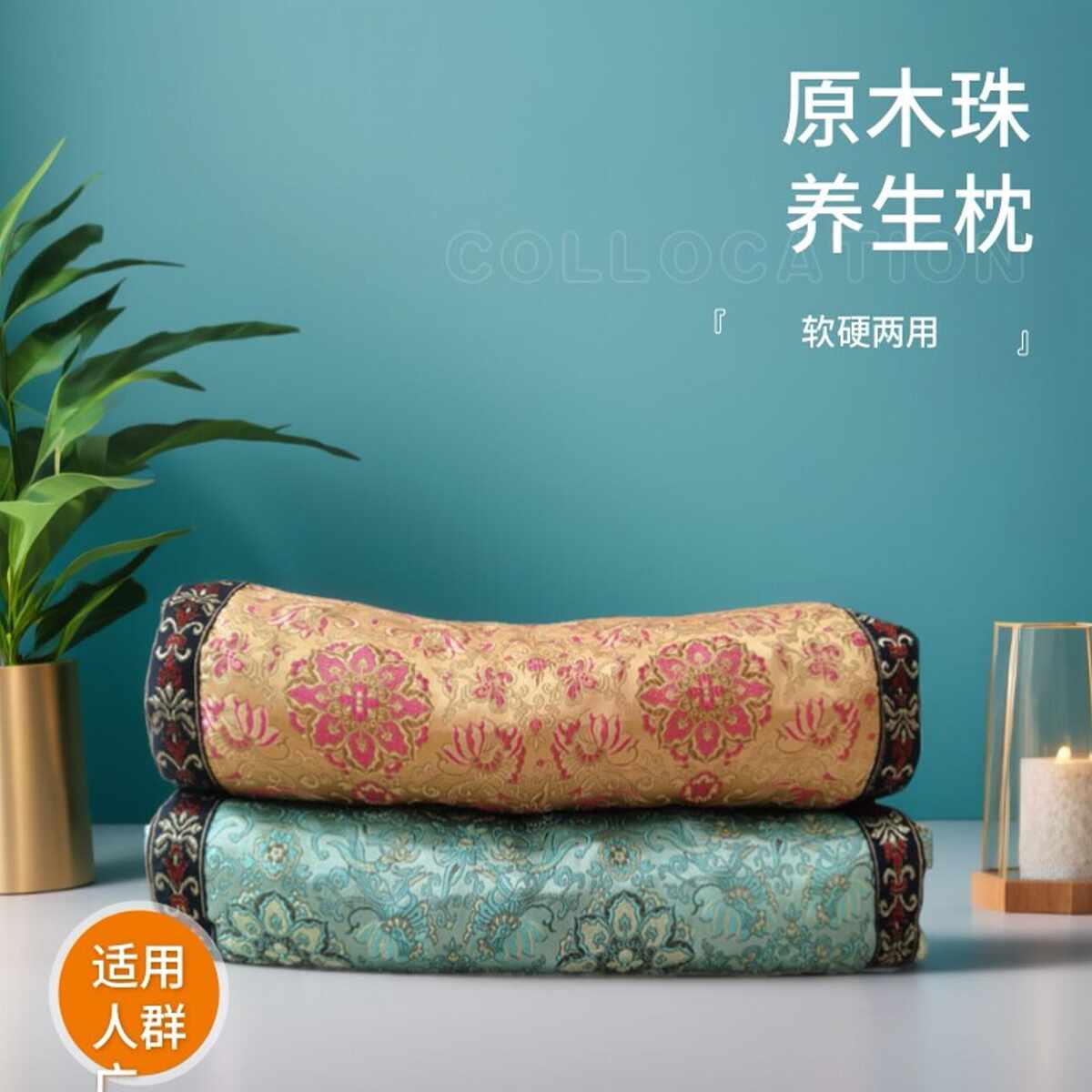 原木珠养生枕头护颈椎助睡眠睡觉专用安睡送礼走亲戚长辈实用礼品