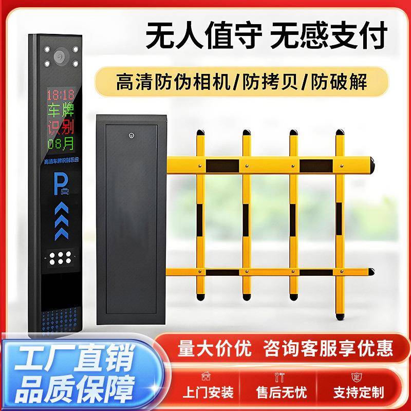 停车场道闸栏杆一体机小区门禁防砸直杆车牌识别门卫拦车杆起落杆图片
