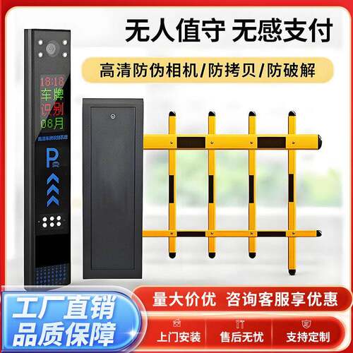 停车场道闸栏杆一体机小区门禁防砸直杆车牌识别门卫拦车杆起落杆