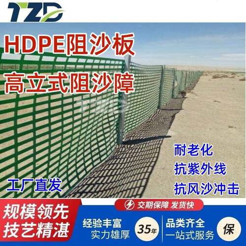 阻沙网HDPE材质高立式防风网聚乙烯塑料沙漠防沙网防沙固沙网