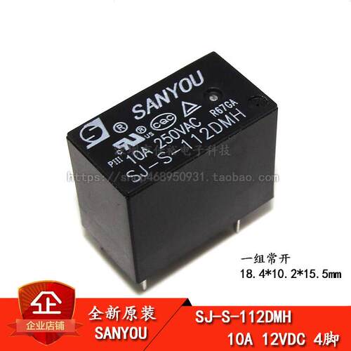 SJ-S-112DMH 12V 10A 250V 4脚常开 三友继电器 原装 豆浆机继电
