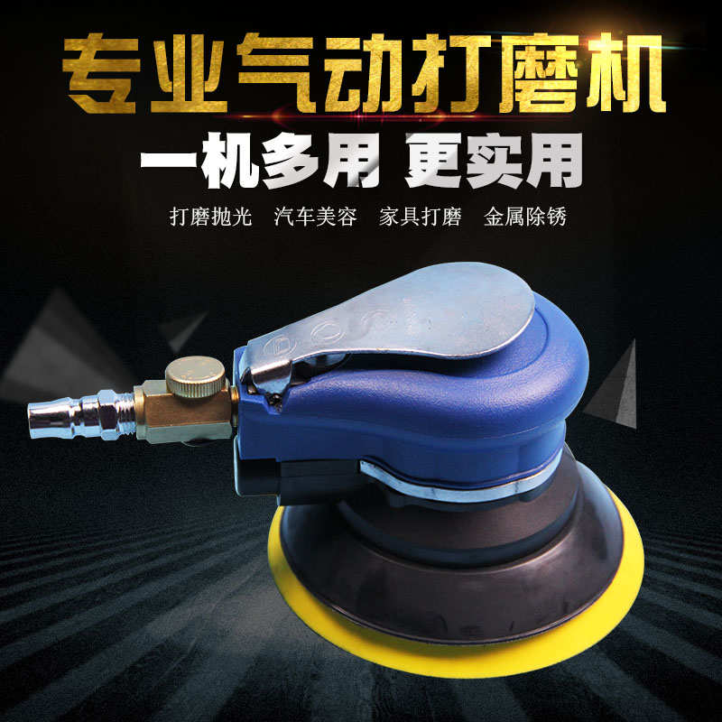 气动工具打磨机抛光机汽车打蜡风磨机汽动砂纸腻子干磨气磨机吸尘