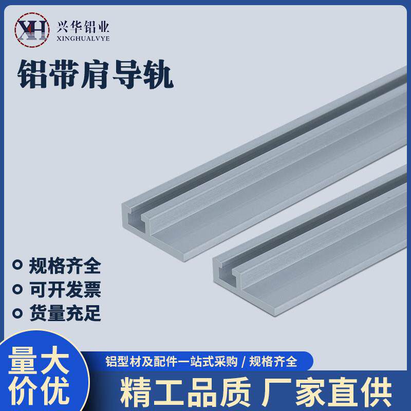 6*19F槽光电开关感应器安装槽光电开关铝挤型材料F铝导轨9*16H 6*