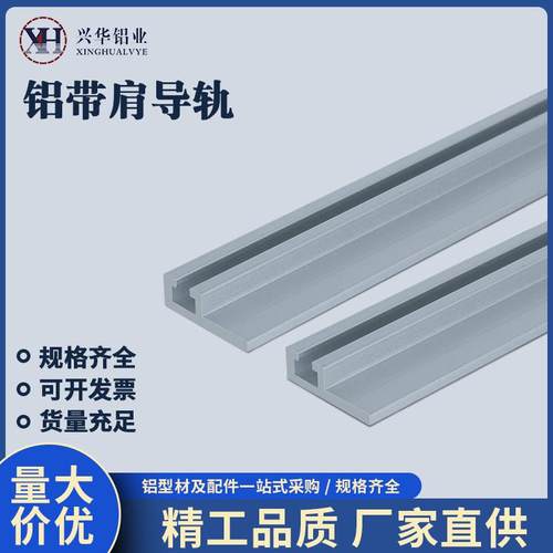 6*19F槽光电开关感应器安装槽光电开关铝挤型材料F铝导轨9*16H 6*