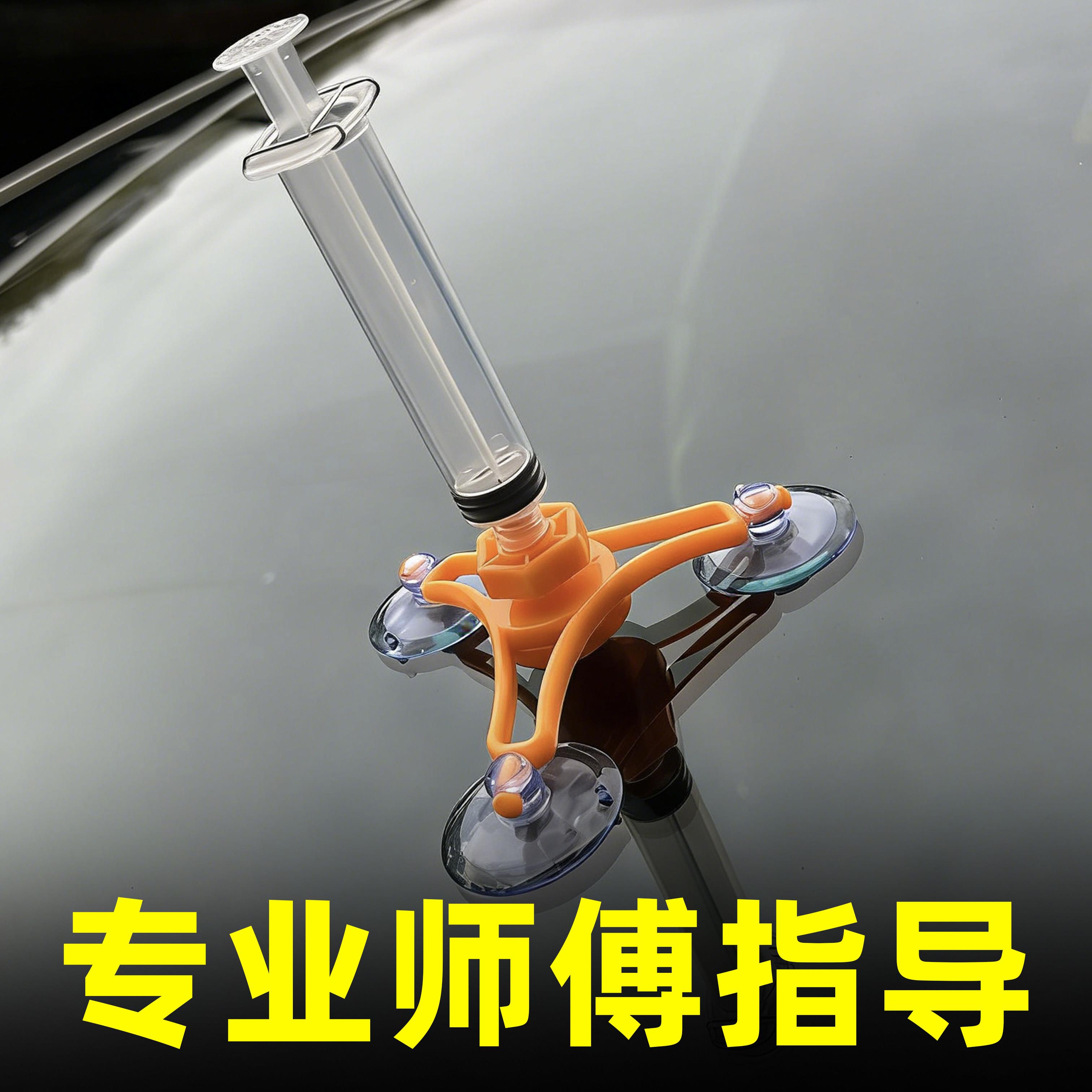 汽车玻璃裂纹修复液前挡风裂痕裂缝修补无痕胶水补挡风玻璃划痕还