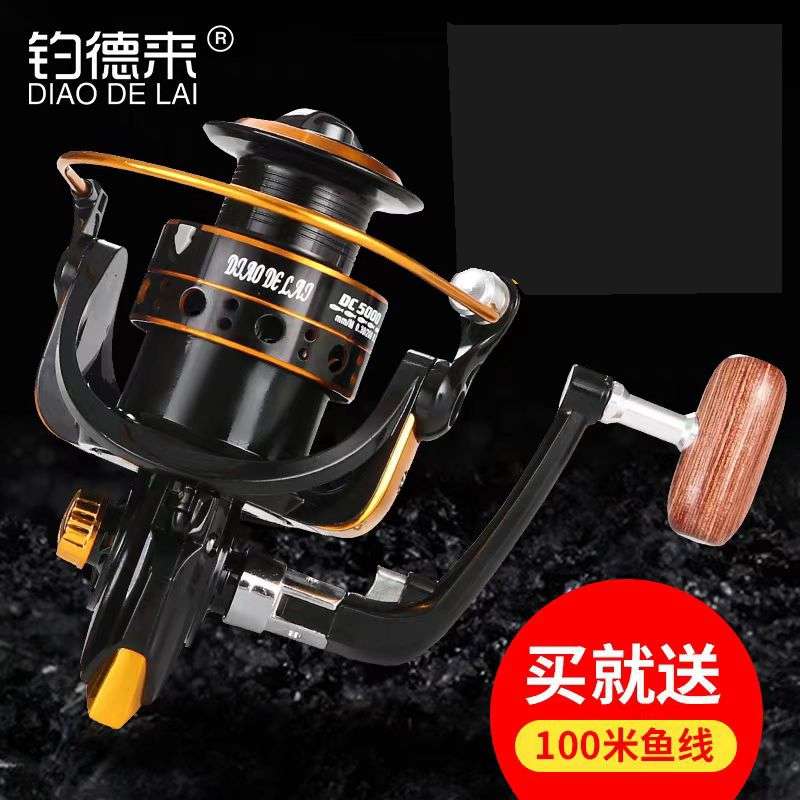 纺车轮全金属渔轮线杯海竿轮海杆远投矶钓路亚轮筏钓钓鱼轮渔轮
