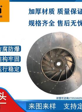 打磨除尘工作台粉尘收集柜抛光吸尘台脉冲除尘器风机风轮叶轮风叶