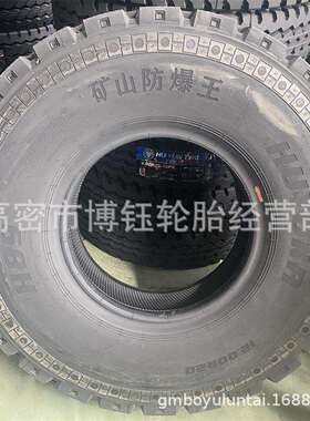 1200r20全钢丝卡车货车翻斗车轮胎 1200R20矿山防爆轮胎24层级H89