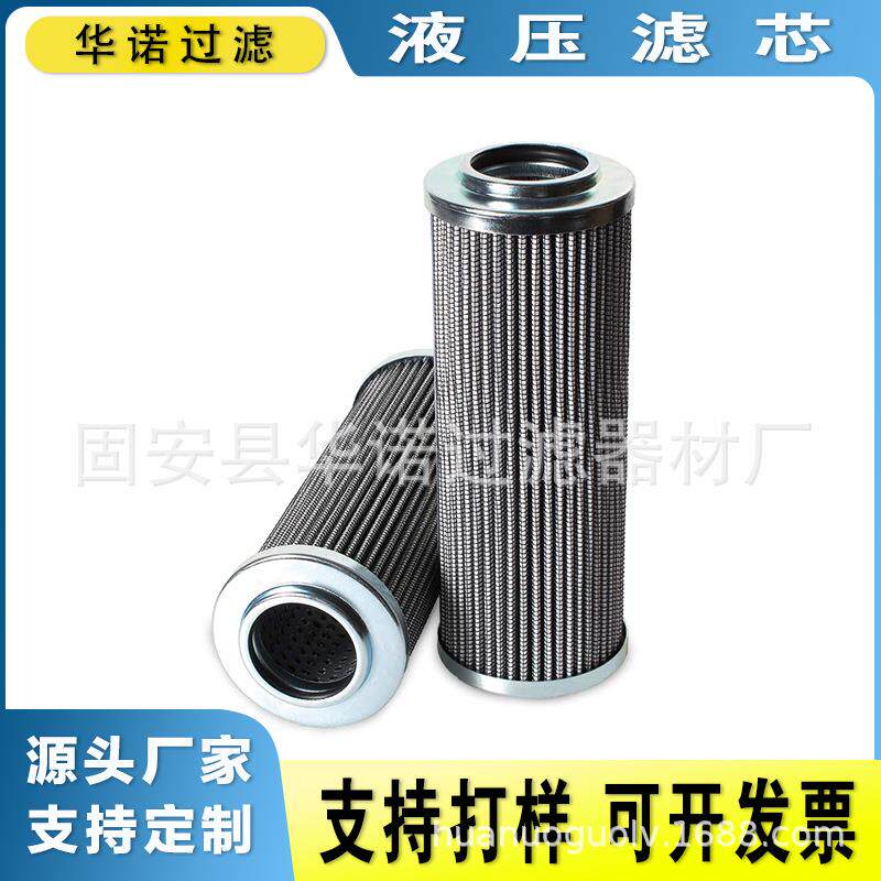 替代MAHLE马勒液压油滤芯PI13006RNMIC10工程机械高压过滤器滤芯