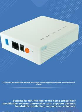 ONU终端 单口2口千兆光猫 光纤设备 室外工业级光纤猫