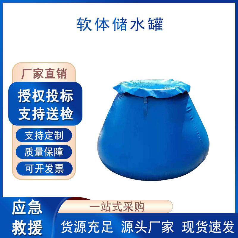 森林运输便捷可折叠储水罐软体贮水袋大容量移动水池