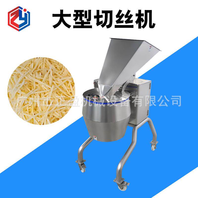 多功能二维果蔬擦丝机商用胡萝卜切片切丝机1000公斤/小时