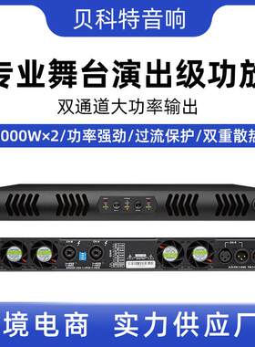 新款3000W专业数字功放机纯后级大功率两通道舞台音响家用价格优