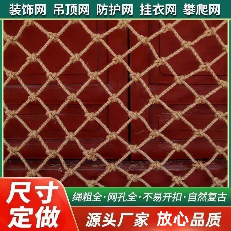 麻绳网格 儿童攀爬网楼梯防护网复古吊顶酒吧隔断网景区护栏网黄