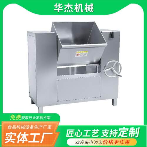 实心双轴墨鱼丸鱼糜搅打上劲拌馅机多功能馅料搅拌设备