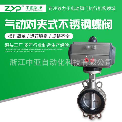 供应气动304不锈钢对夹式三元乙丙橡胶密封蝶阀