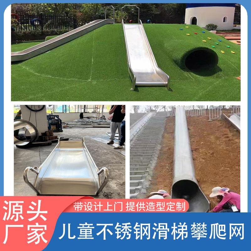 户外游乐设备非标不锈钢滑梯钻洞儿童公园小区爬洞隧道攀爬网厂家