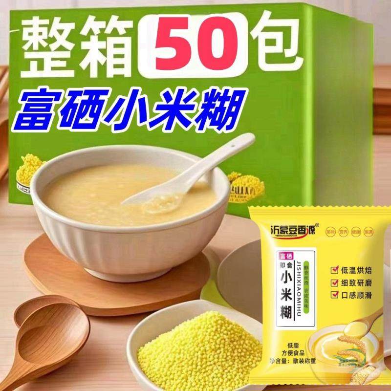 富硒小米糊无添加小包装细腻香醇低脂早餐速食粥杂粮免煮即食冲泡,咖啡/麦片/冲饮,代餐粉,淘宝优惠券,粉丝福利购,淘宝优惠卷