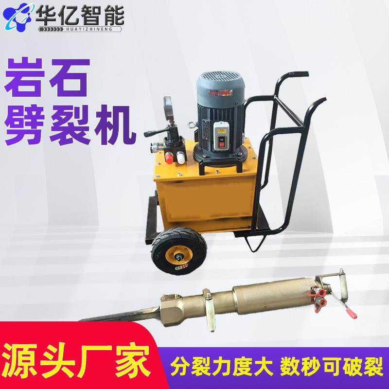 液压破石机霹雳棒混凝土分裂机矿山静态爆破电动劈裂枪岩石劈裂机