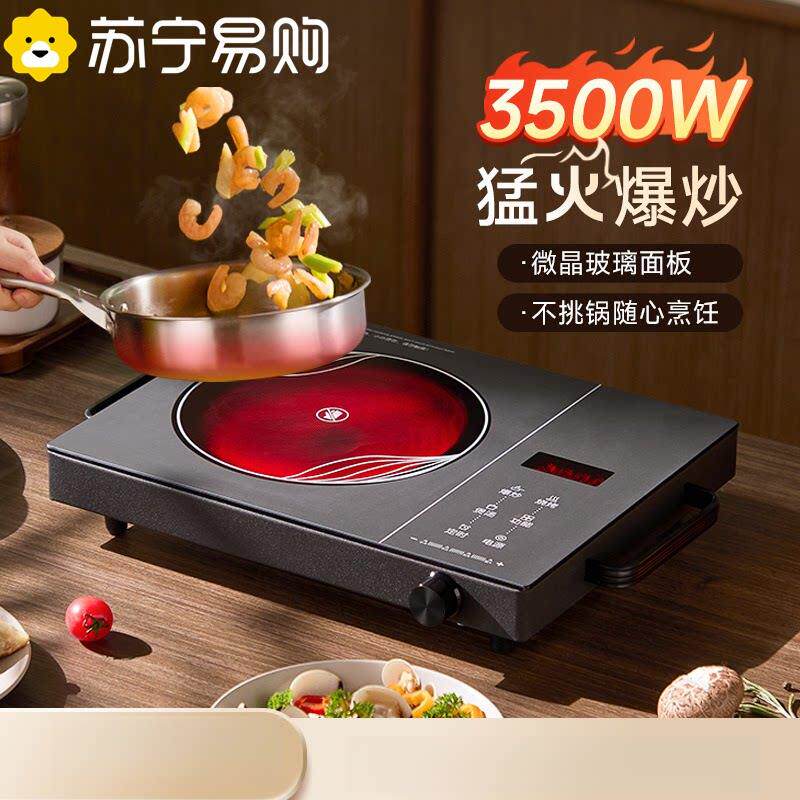 苏宁电陶炉家用不挑锅围炉煮茶炉光波炉多功能炒菜电磁炉2872Z