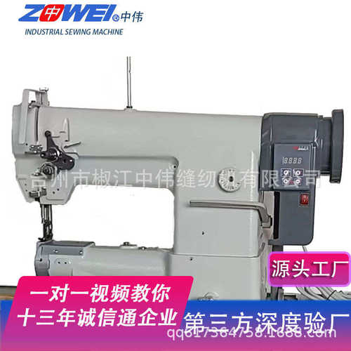 中伟ZW-341D工业鞋机厂家柱车大量缝纫机批发