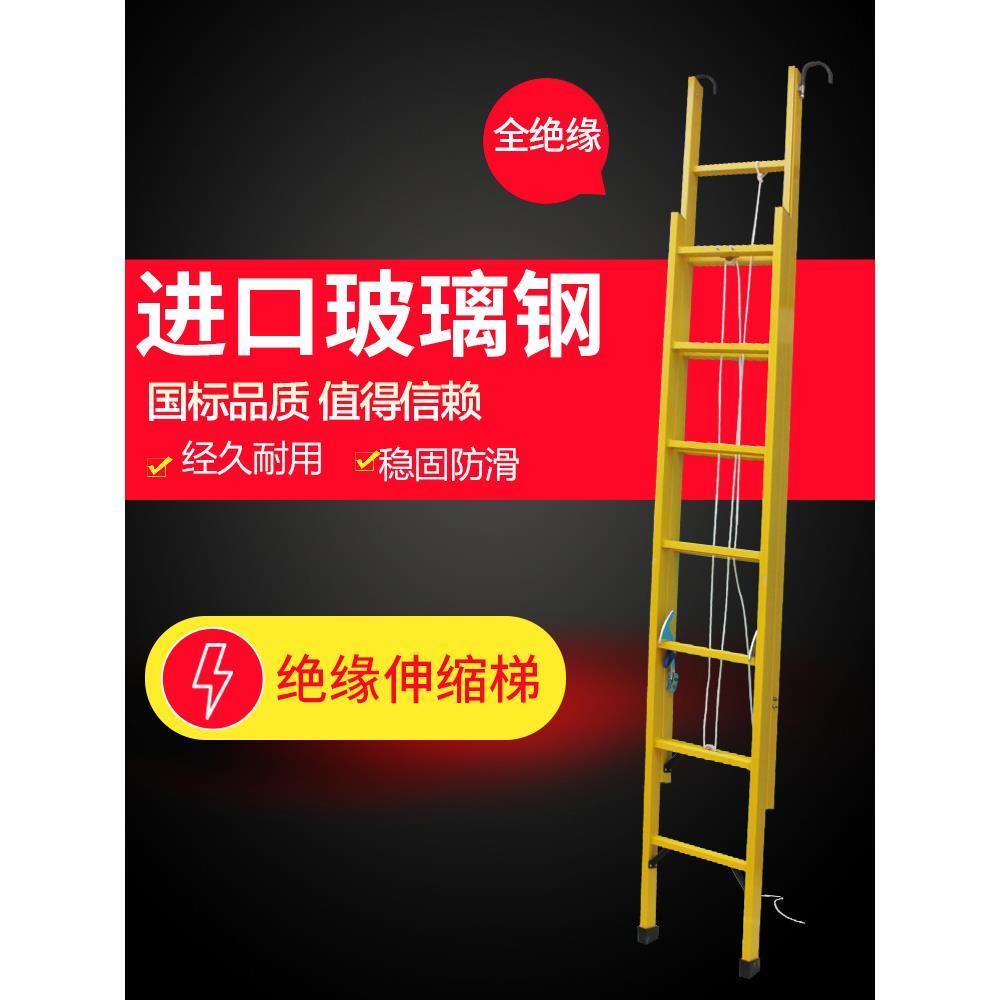绝缘梯人字梯子能玻璃钢电梯伸缩梯叠梯防滑绝缘凳工wyy嘉折厂家