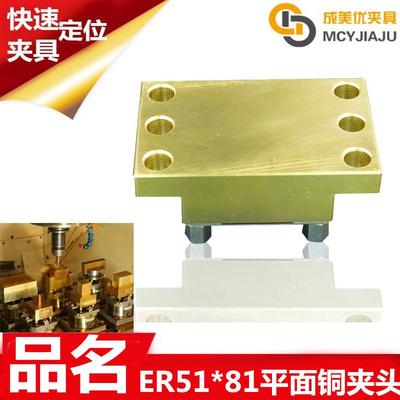 erow伊洛瓦爱路华电极铜公夹具治具夹头工装夹持座固定座铜公夹