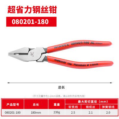 德国K牌复合柄超省力老虎钳 多功钢丝钳9寸断线钳拉丝钳适用工业
