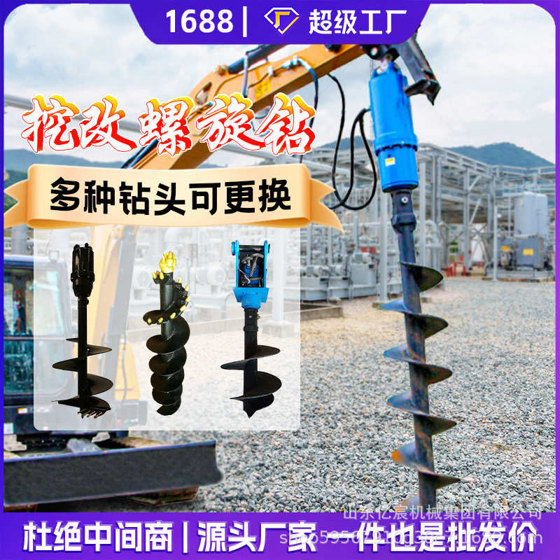 挖改螺旋钻机挖掘机钻头钻杆光伏打桩机钻洞桥梁地基打桩机动力头