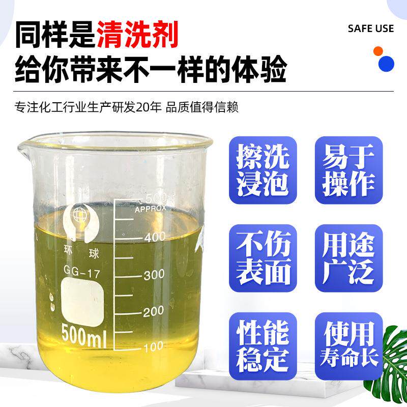 六一擦侵泡皮膜剂厂家常温合金属洗处理剂清液表面处理六合一擦洗