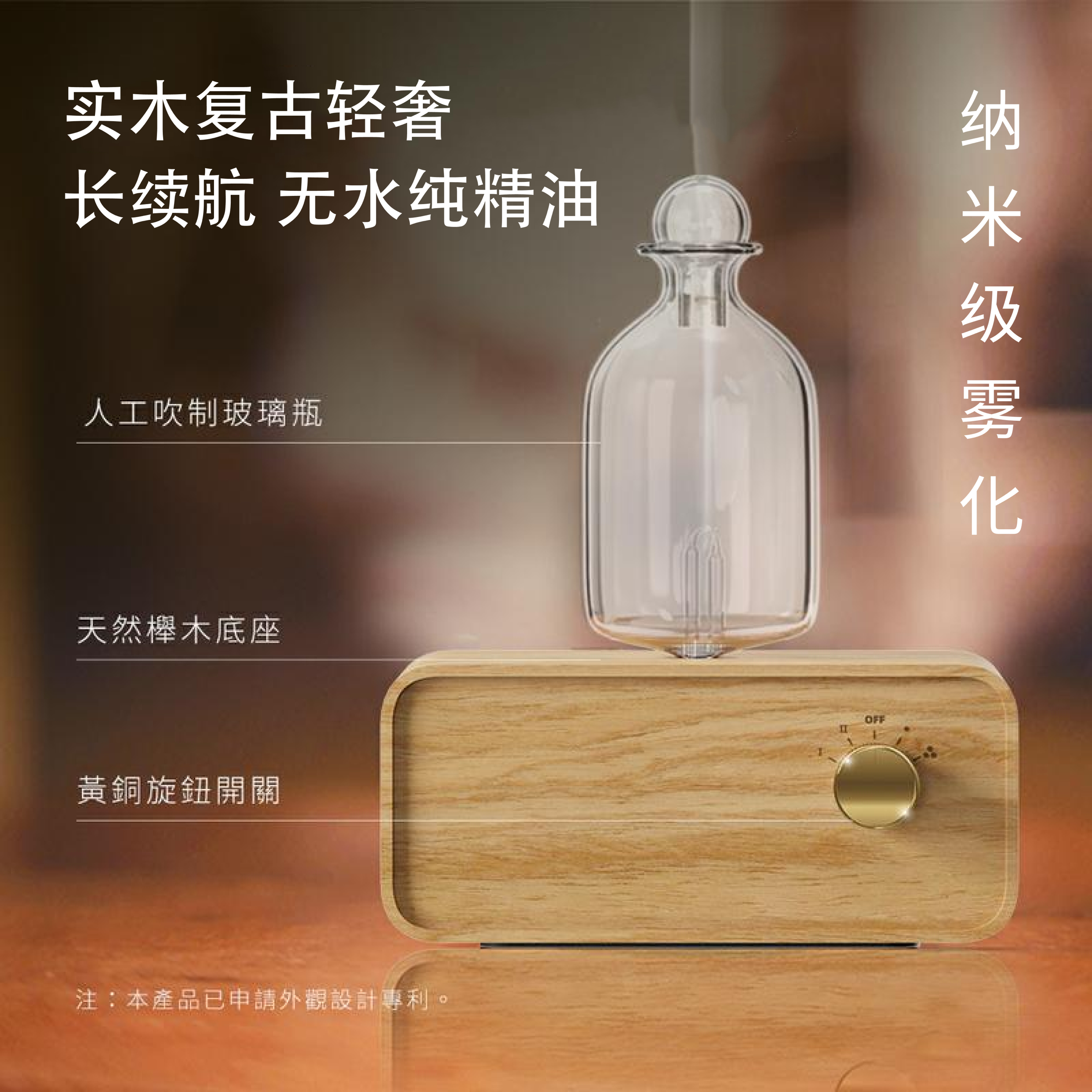 纯精油无水香薰机实木玻璃家用办公可充电长续航精油冷香仪香氛仪