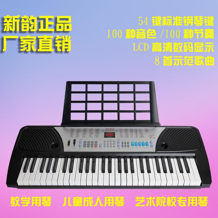 新款正X品新韵Y33多功能教学数码电子琴5键学生用4琴轻乐器L8ED显