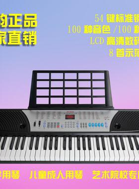 高档正品新韵XY833功能L生教学多数码电子琴54键学用琴轻乐器ED显